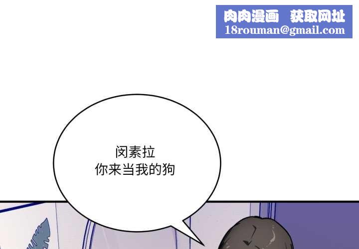 当狗不丢人第41話