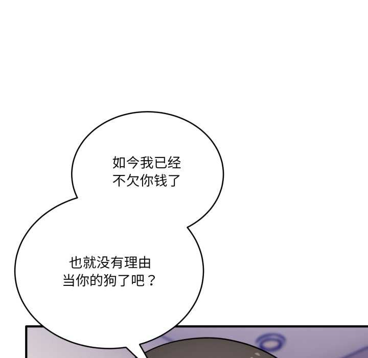 当狗不丢人第41話