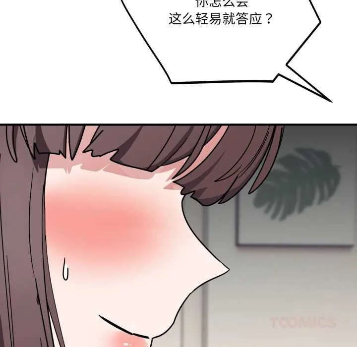 當狗不丟人第41話