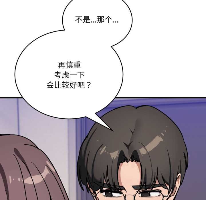 当狗不丢人第41話