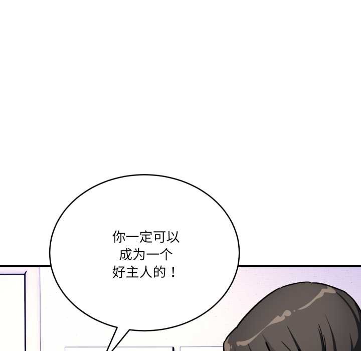 当狗不丢人第41話