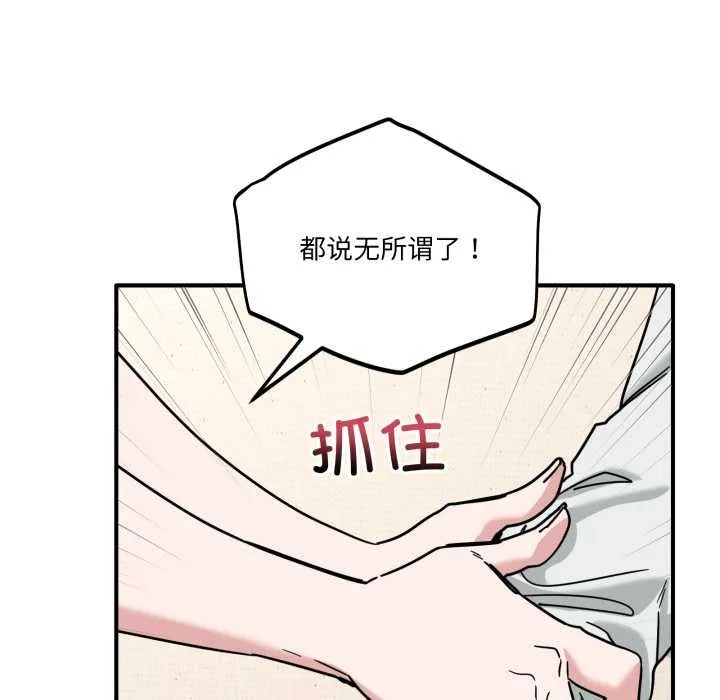當狗不丟人第41話