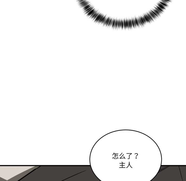 当狗不丢人第41話