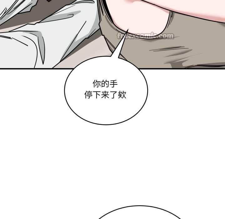 当狗不丢人第41話