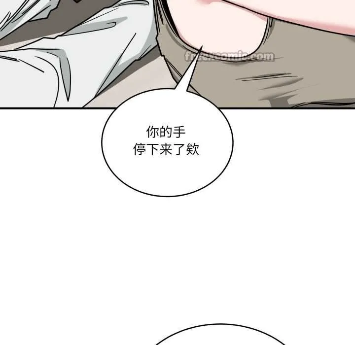 當狗不丟人第41話