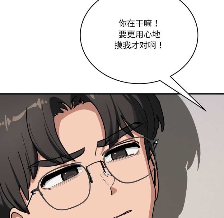 当狗不丢人第41話