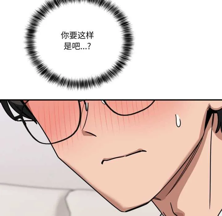 當狗不丟人第41話