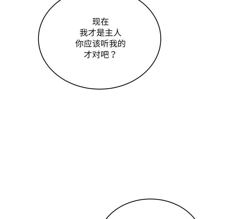 当狗不丢人第41話