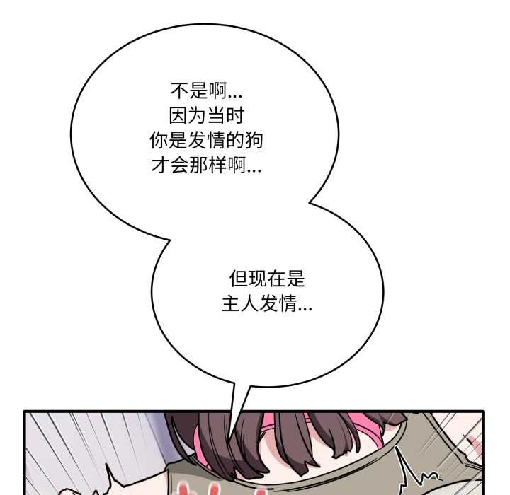 当狗不丢人第41話