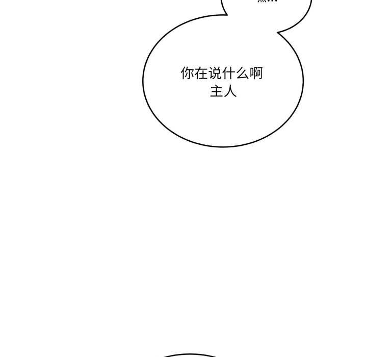 当狗不丢人第41話