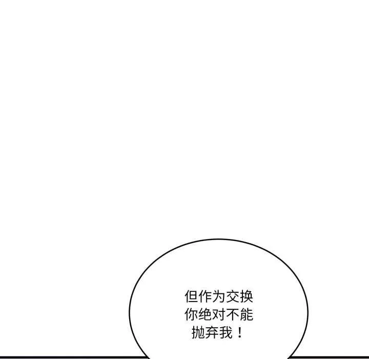 當狗不丟人第41話