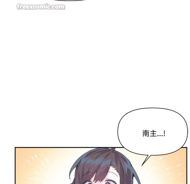 虚拟仙境第46話