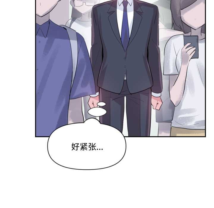 虚拟仙境第46話