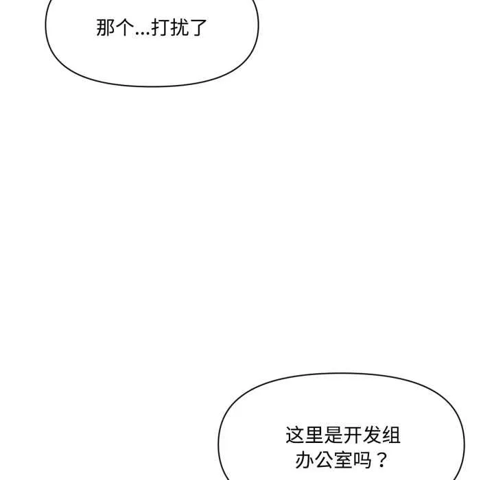 虛擬仙境第46話