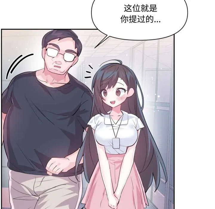 虛擬仙境第46話