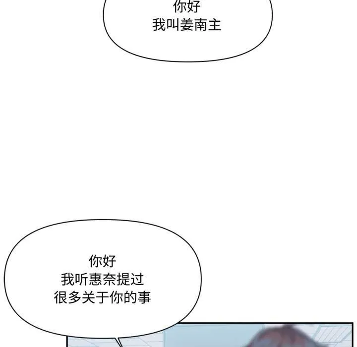 虛擬仙境第46話