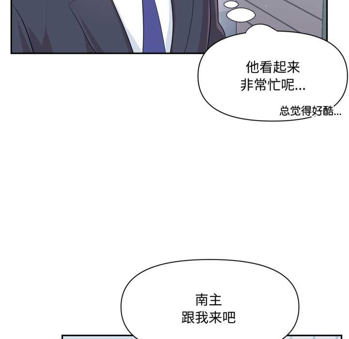 虚拟仙境第46話