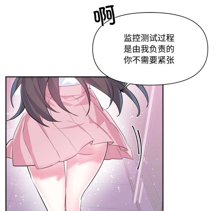 虚拟仙境第46話