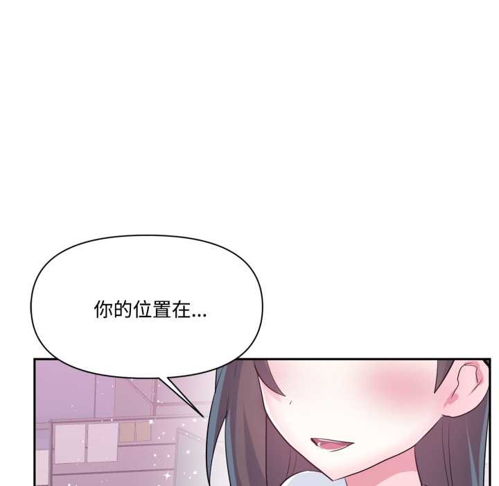 虚拟仙境第46話