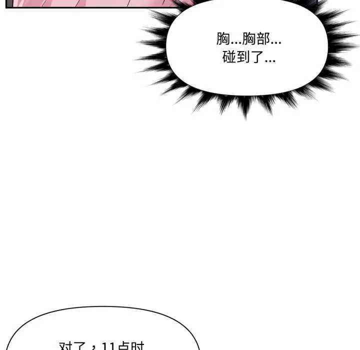 虛擬仙境第46話