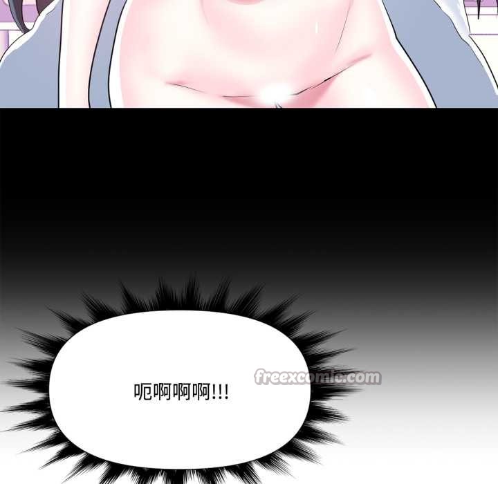 虚拟仙境第46話