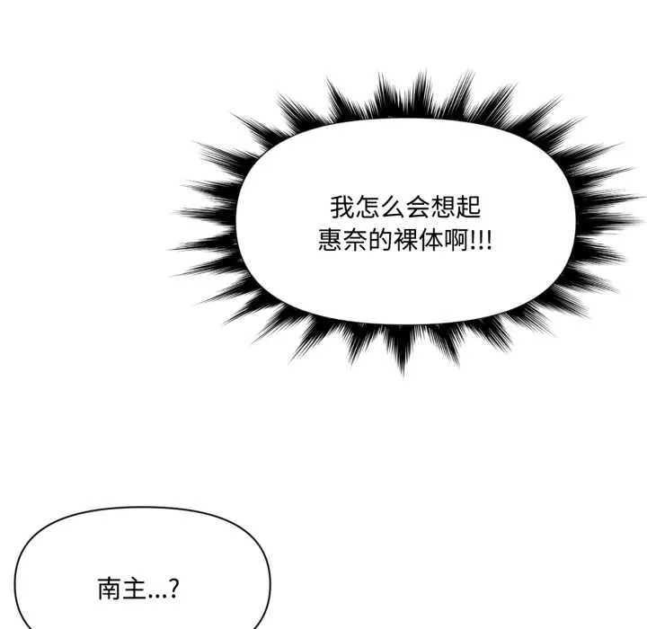虛擬仙境第46話