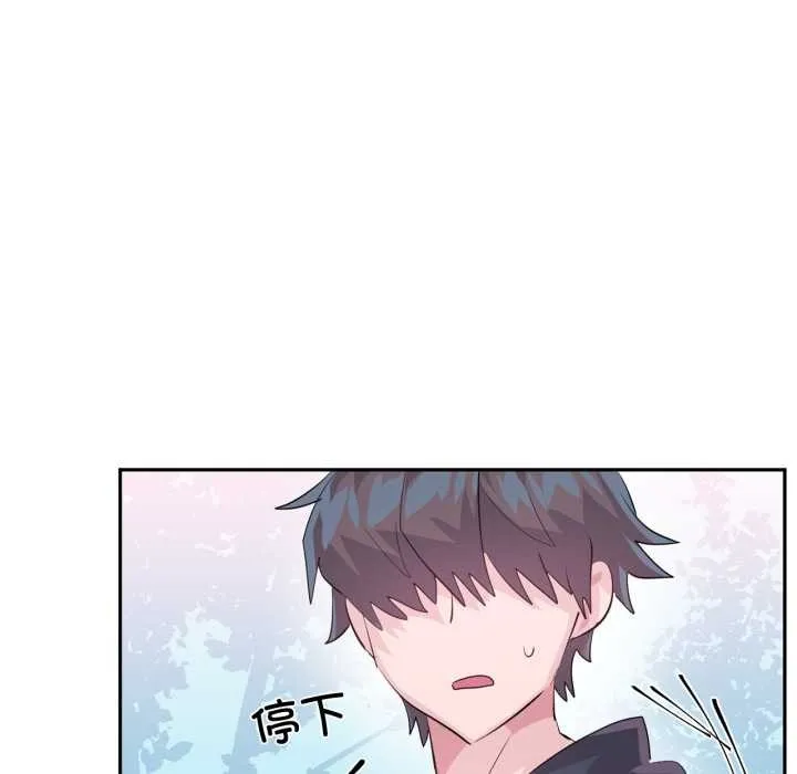 虛擬仙境第46話