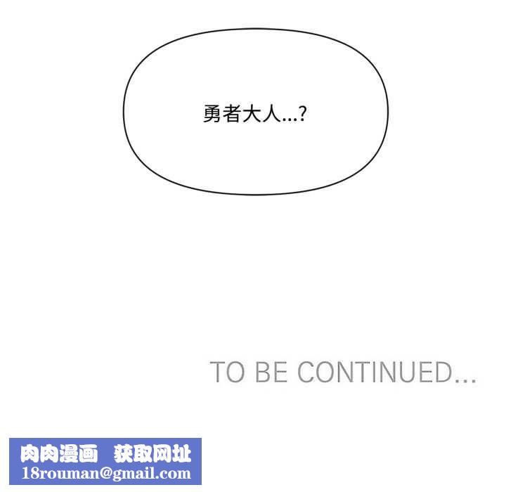 虚拟仙境第46話