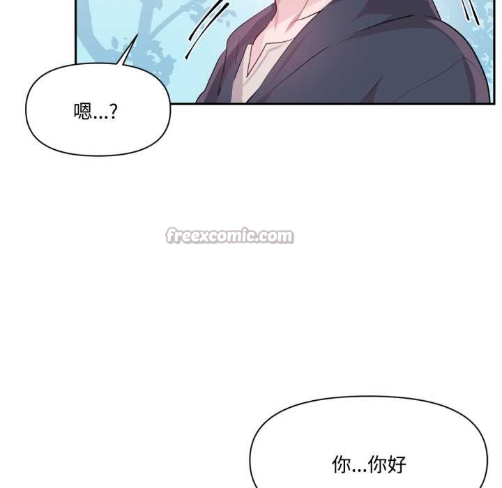 虚拟仙境第46話