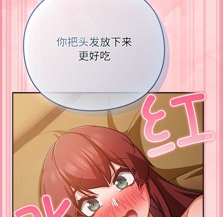 摸鱼生存指南第33話