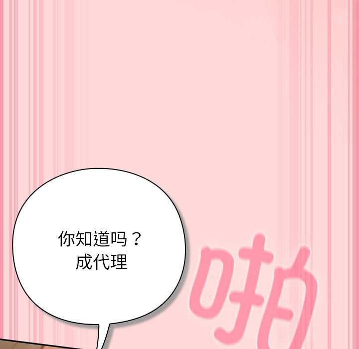 摸鱼生存指南第33話