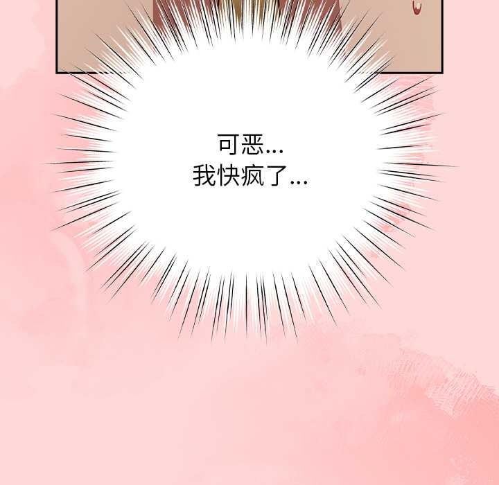 摸鱼生存指南第33話