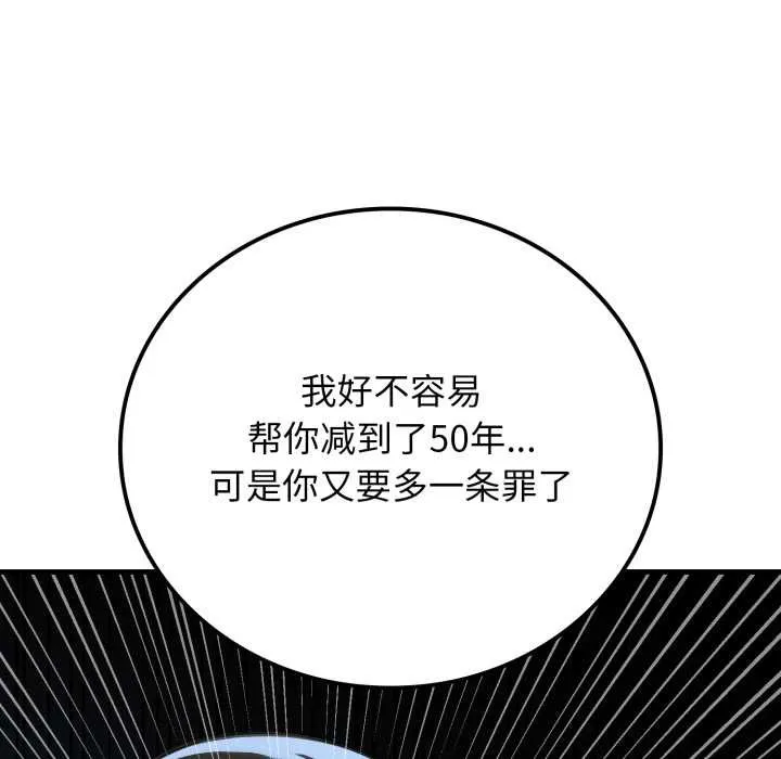 悖島審判第12話