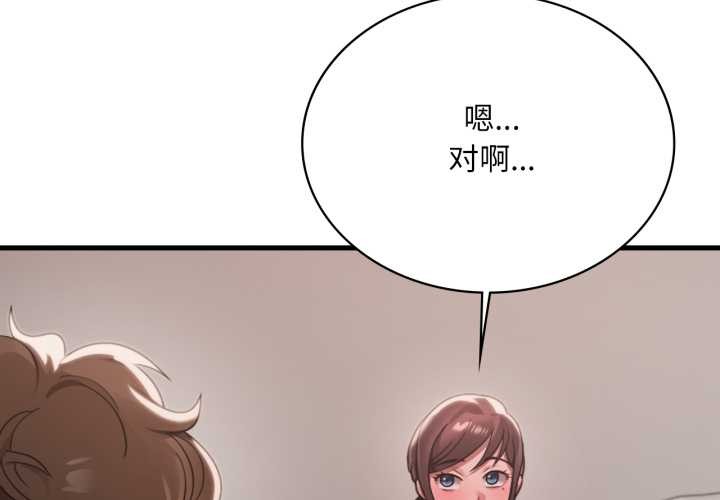 渴望占有她第98話