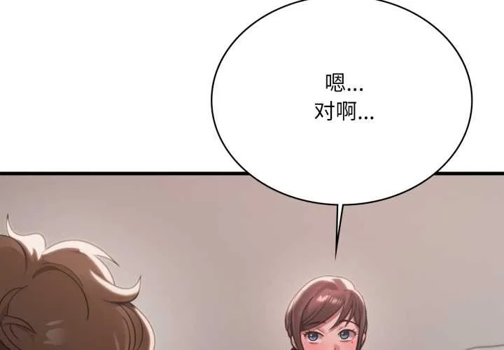 渴望占有她第98話