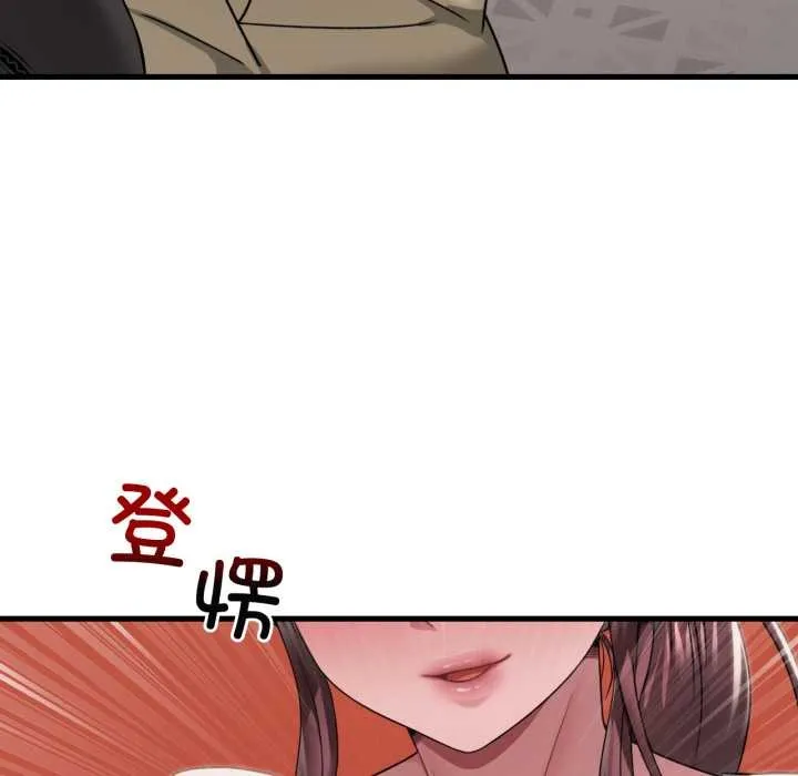 渴望占有她第98話