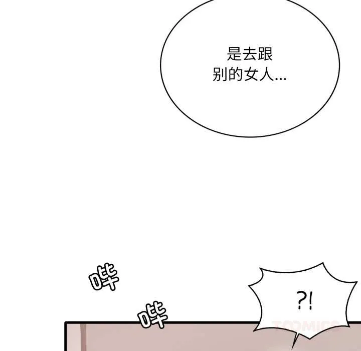 渴望占有她第98話