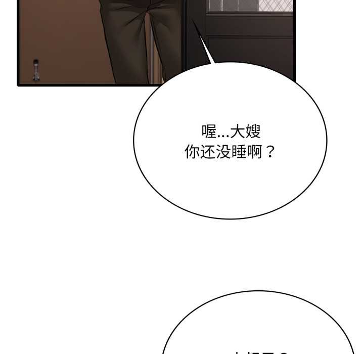 渴望占有她第98話