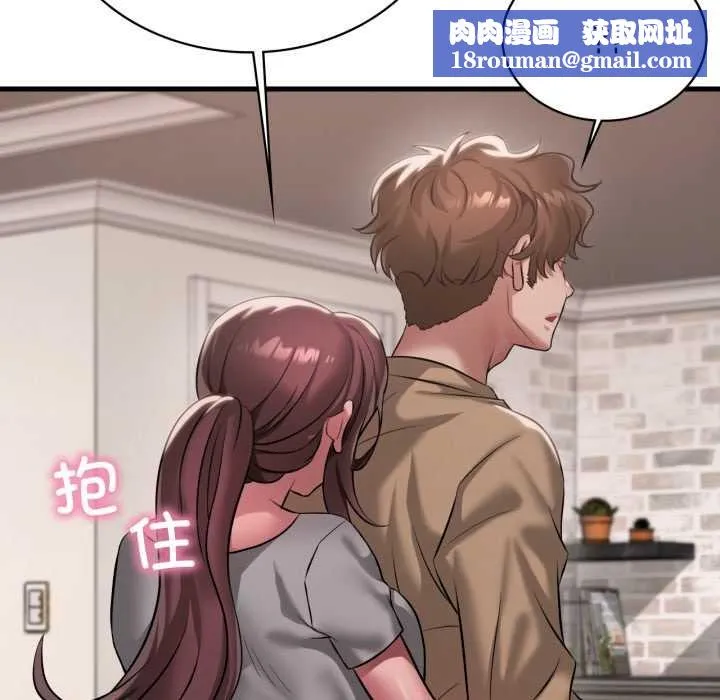 渴望占有她第98話