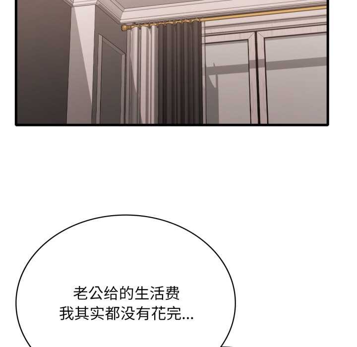 渴望占有她第98話