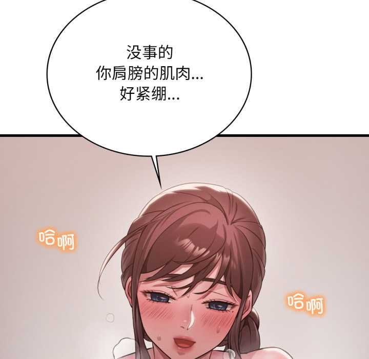 渴望占有她第98話