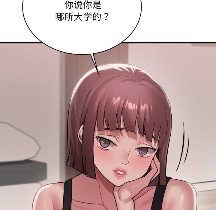 渴望占有她第98話