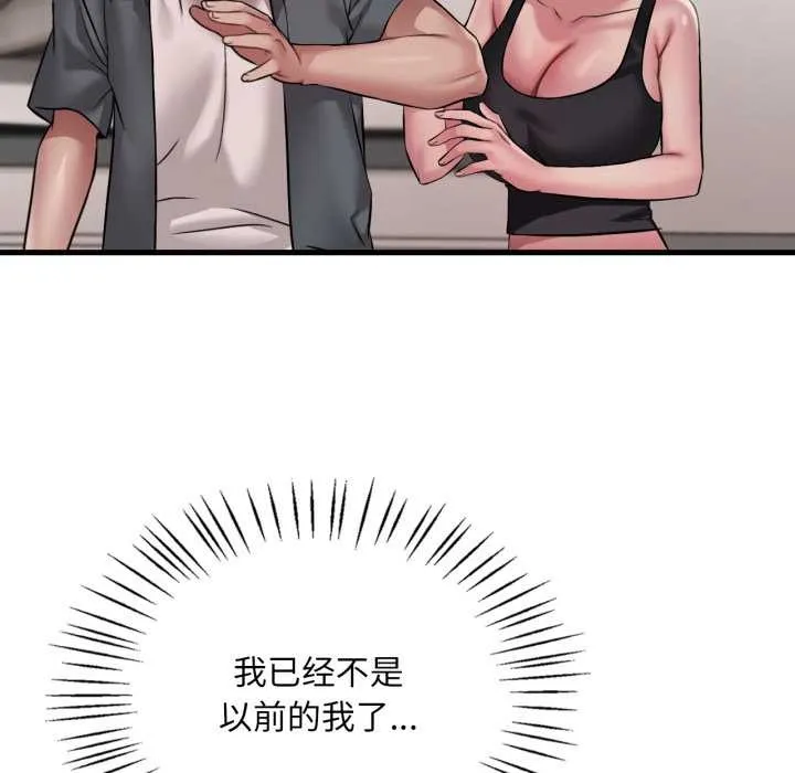 渴望占有她第98話