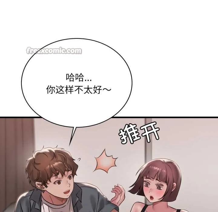 渴望占有她第98話