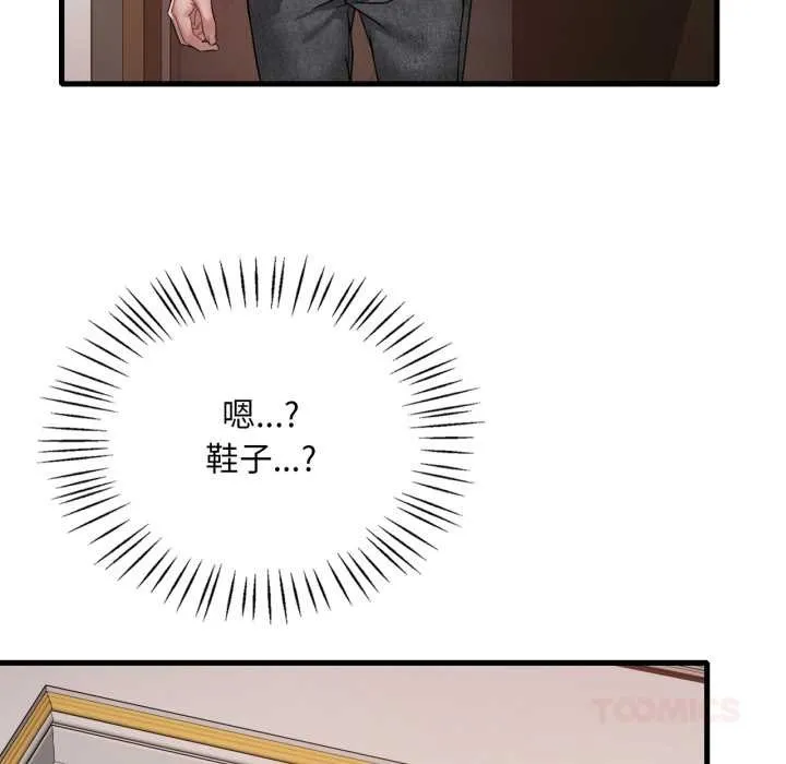 渴望占有她第98話