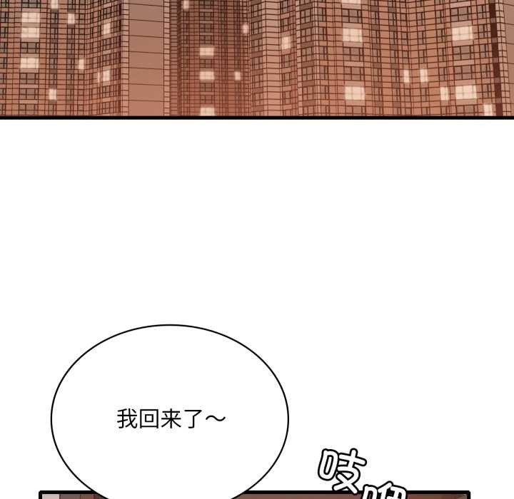 渴望占有她第98話