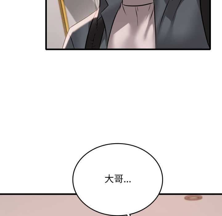 渴望占有她第98話