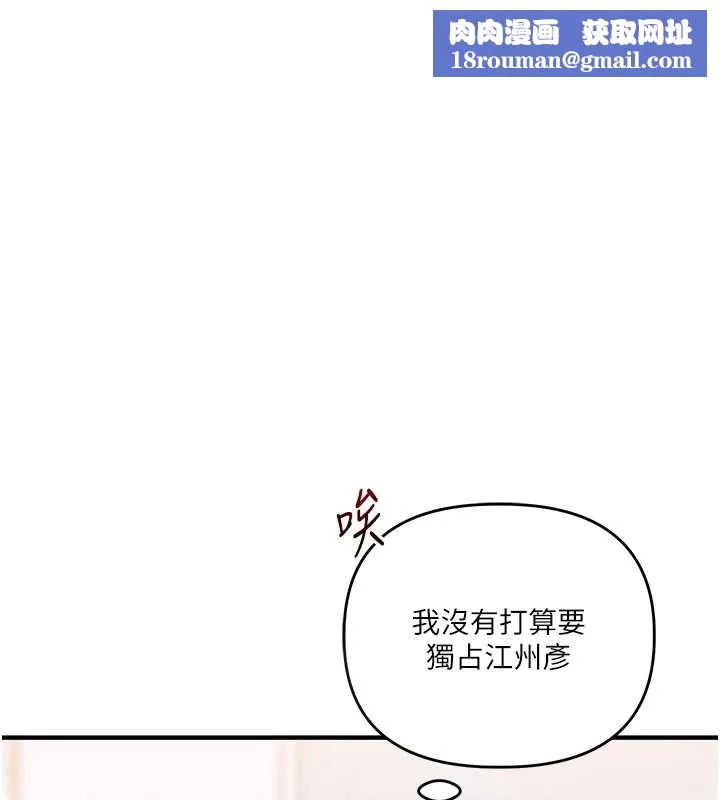 玩轉學姊第94話-要不要在泳池裡試試?