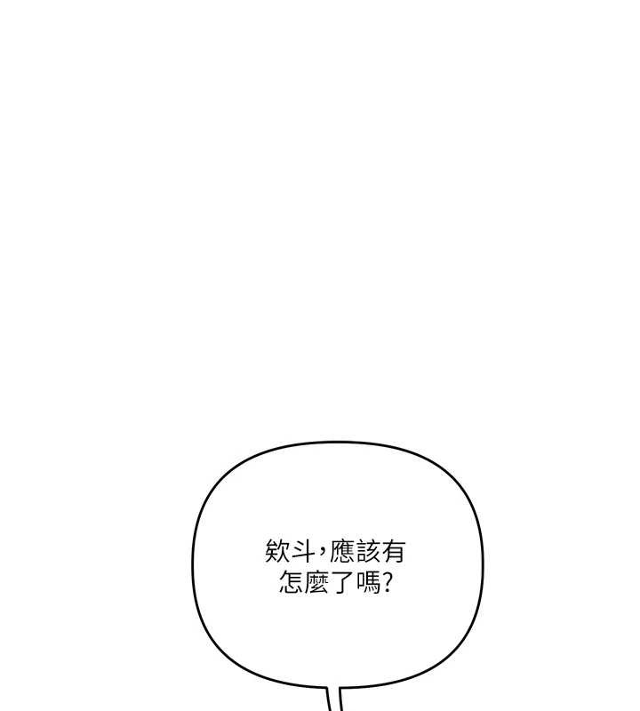 玩轉學姊第94話-要不要在泳池裡試試?