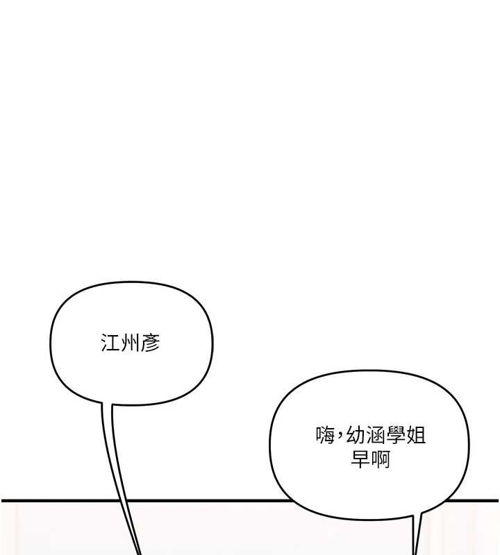 玩轉學姊第94話-要不要在泳池裡試試?